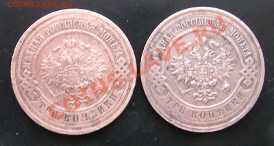 3 копейки 1913,16 г. Сохран! до21-00мск.  25.11.2012г - P1010009.JPG