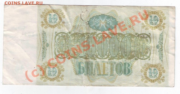 10000 ммм 1994г - Image0011.JPG