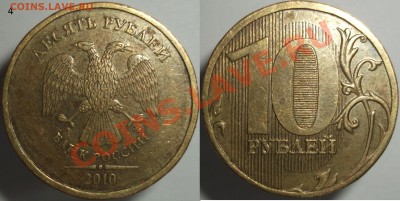 10р. 2010м.шт.?? - 2885