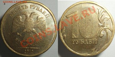 10р. 2010м.шт.?? - 2879