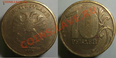 10р. 2010м.шт.?? - F2805