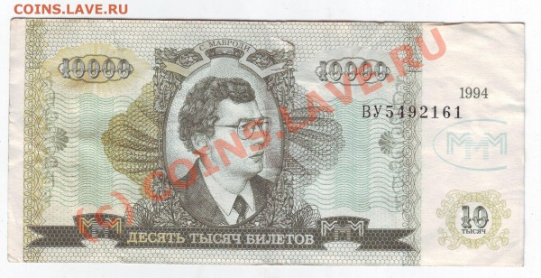 10000 ммм 1994г - Image0012.JPG