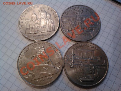 куплю юбилейку РФ и СССР за Lv - IMG_20121122_101508