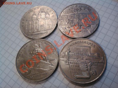 куплю юбилейку РФ и СССР за Lv - IMG_20121122_101513