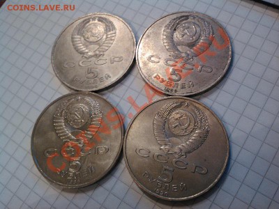 куплю юбилейку РФ и СССР за Lv - IMG_20121122_101536