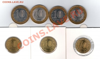 === 10руб. - ДГР, Даты, ГВС - 7 шт - до 25.11.2012 - 20121119_162829