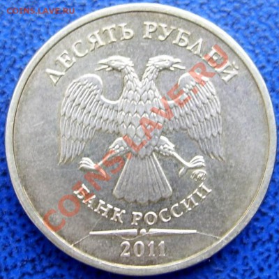 2 РАСКОЛА аверса 10 руб.2012 до 22.11 - полный раскол 10 11.JPG