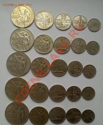 Подборка монет 10,15,20,50коп и 1 руб "50лет сов. власти - DSC_0106-1