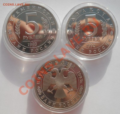 5 рублей 1992-1993 Мерв , Лавра, Ясави  до 27,11,2012 21-00 - 0002
