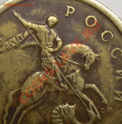 50к 2005 сп шт.2.22А? - монеты 003.JPG
