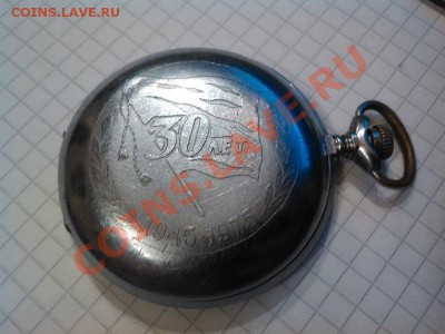 Часы карманные "Молния", юбилей 30 лет победы. - IMG_20121122_115842