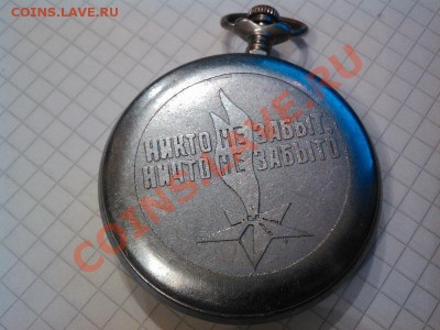 Часы карманные "Молния", юбилей 30 лет победы. - IMG_20121122_115849
