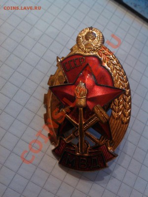 Отличный пожарный МВД СССР. Люкс. - IMG_20121122_121901