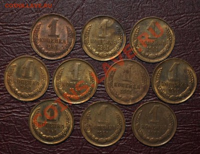 Монеты СССР 1коп. 1961г. 10шт. - DSC_0059