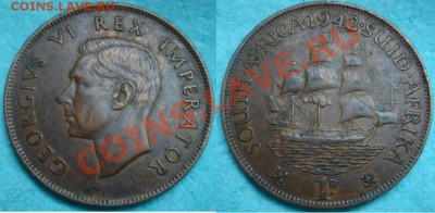 ЮАР: Пенни 1942 Георг 6 (IMPERATOR) Кораблик до 27.11 22- - ЮАР пенни 1942.JPG