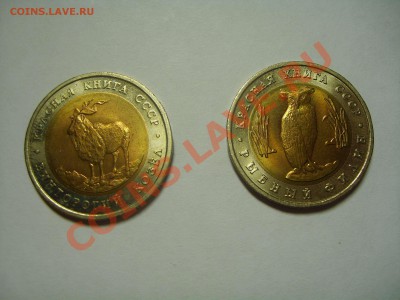 Красная книга   1991 год. 2 монеты. до 23.11 - 22.00 - S6009389