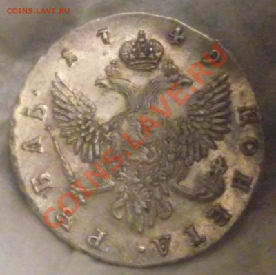 1 руб 1749 СУПЕР!!! ИДЕАЛЬНЫЙ с 200 руб, 27.11.12  22-00 - DSCF3181.JPG
