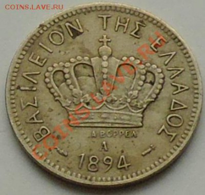 ГРЕЦИЯ - 20 лепта 1894 - до 28 НОЯБРЯ - 547