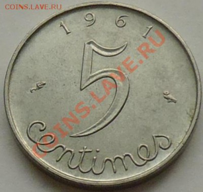 ФРАНЦИЯ - 5 сантимов 1961 - до 28 НОЯБРЯ - 449