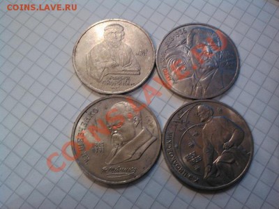 Скорина, Горький, Шевченко, Циолковский. СССР. - IMG_20121122_101628