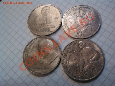 Скорина, Горький, Шевченко, Циолковский. СССР. - IMG_20121122_101633