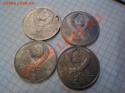Скорина, Горький, Шевченко, Циолковский. СССР. - IMG_20121122_101645