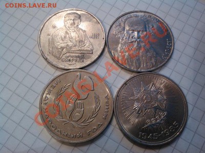 40 лет ВОВ, Толстой, Скорина, Год Мира. - IMG_20121122_101733