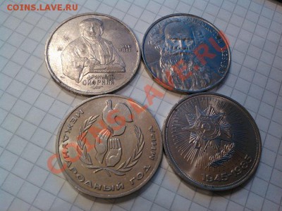 40 лет ВОВ, Толстой, Скорина, Год Мира. - IMG_20121122_101740
