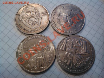 Год Мира, 70 лет ВОСР, Менделеев, Чайковский. - IMG_20121122_101849