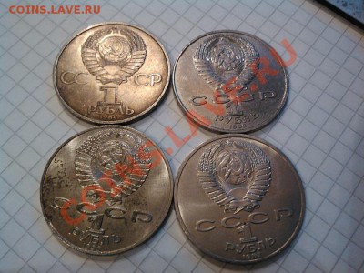 Год Мира, 70 лет ВОСР, Менделеев, Чайковский. - IMG_20121122_101903