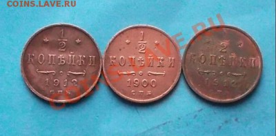 2 копейки 1900,12 г. 3 шт. до 26.11.12 г. в 22:00 мск - SAM_2656.JPG