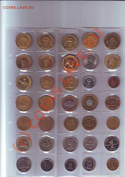 Коллекция жетонов 370 шт 17.10.09 г 21.00 МСК - 2 лист.JPG