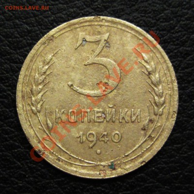 3к 1940 - IMG_1378.JPG