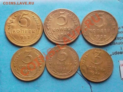 Советские 5 и 3 коп. 6 шт. до 26.11.12 г. в 22:00 мск - SAM_2648.JPG