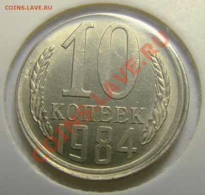 10.84 ( чекан вне кольца, смещение ) до 21.00 мск 25.11.12 - DSC01317