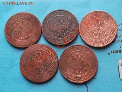 2 копейки 1870-1909 г 5 шт. до 26.11.12 г. в 22:00 мск - SAM_2665.JPG