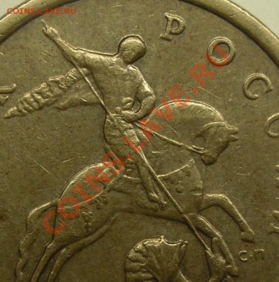 50к 2005 сп шт.2.22А? - монеты 005.JPG