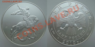 3 РУБ. "ПОБЕДОНОСЕЦ"-2010 СПМД до 28 нояб. (среда) в 22.10 - 01.JPG