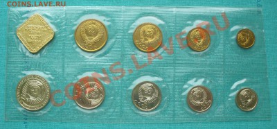 Годовые наборы Банка СССР. 1988 - 1992 гг. - P1060248.JPG