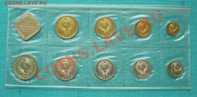 Годовые наборы Банка СССР. 1988 - 1992 гг. - P1060246.JPG