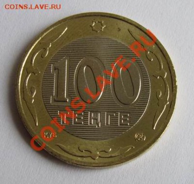 60 лет ООН, биметалл (Казахстан); до 24.11.12, 22мск - IMG_2514.JPG