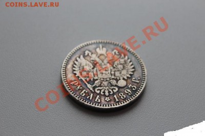 Предпродажная оценка 1руб 1893г (серебро) - 220924761