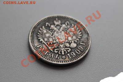 Предпродажная оценка 1 руб 1909г (серебро) - 220928384