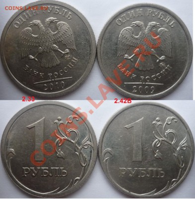 1 рубль 2009-10г.ММД,СПМД подбор нечастх разновидов до 25 - P1110804.JPG
