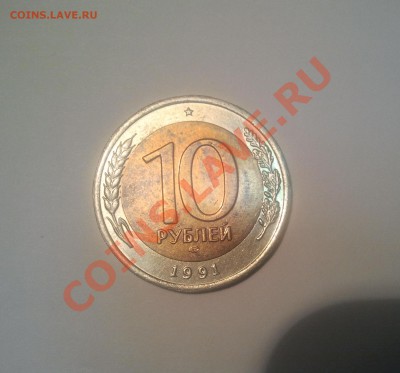 50 рублей 1992 года ММД - 2012-11-22 15.52.29