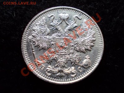15 копеек 1915г.ВС в сохране до 25.11.12г. в 21:00 по Москве - 4