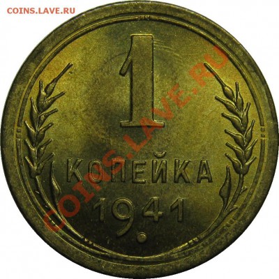 ШВЕДСКИЕ МОНЕТЫ В КОЛЛЕКЦИЮ - 1к1941 р