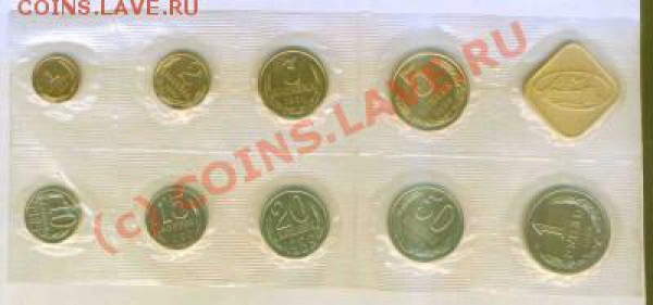 Продам 2 набора СССР 1989,1990г., до.12.10.09. 21.30 - t_12093_1254922127
