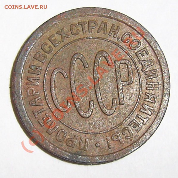 Покопейки 1927 год - PIC_0007.JPG