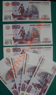 500 руб мод.2001г ПРЕСС - 500_2001.JPG